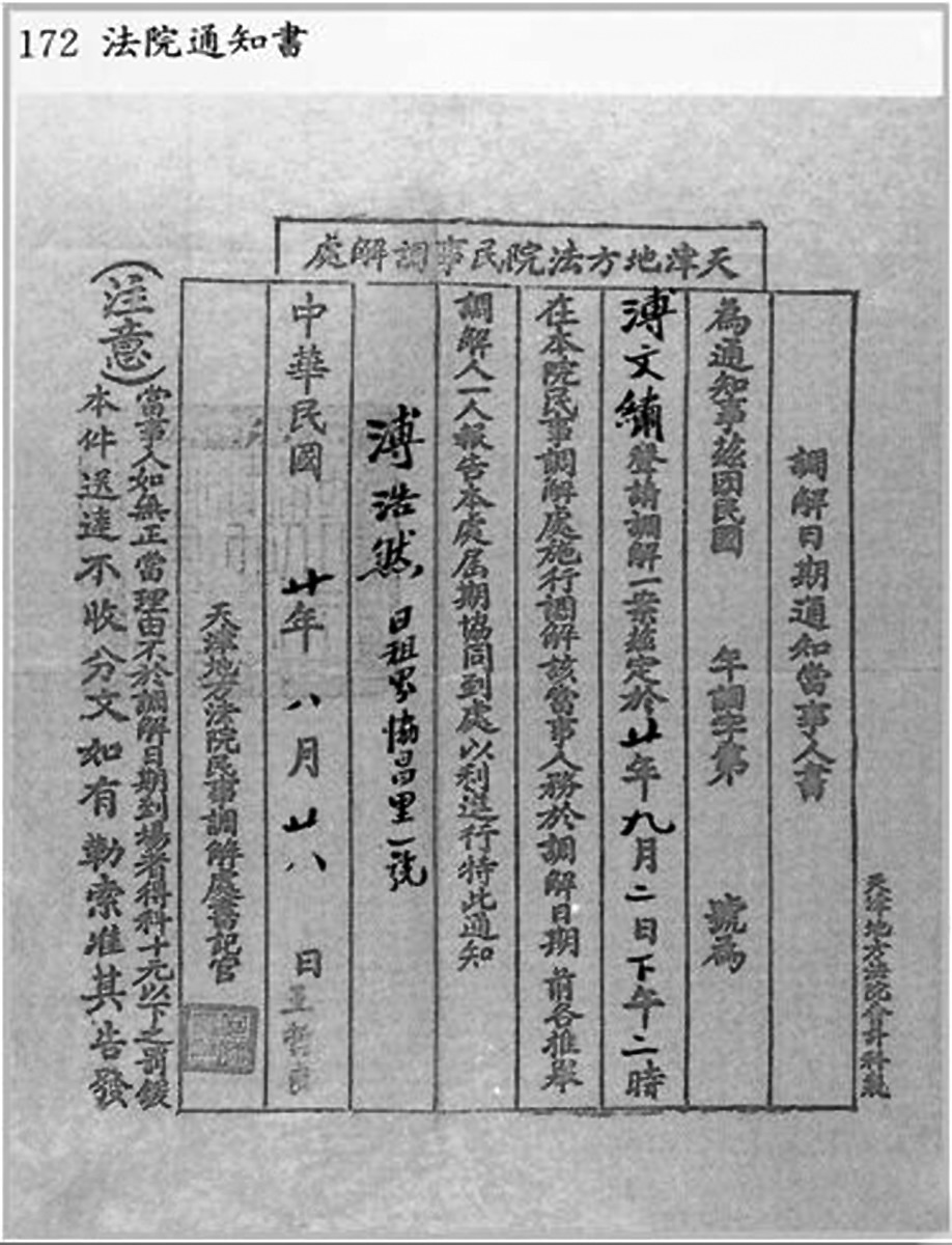 文秀和溥仪离婚后去了哪里（揭秘末代皇妃文绣离婚后生活） 第11张