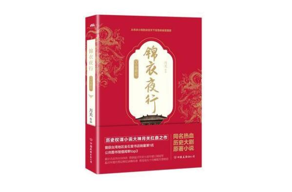 好看到爆的十本小说,十大热门经典小说排名 第19张