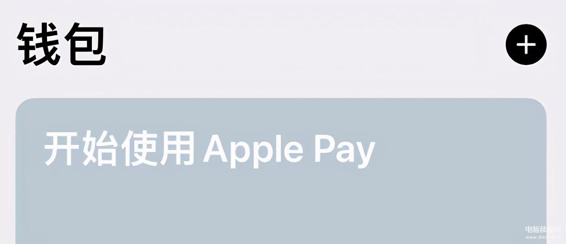 苹果nfc模拟门禁卡怎么弄（iPhone苹果手机添加门禁卡的方法） 第5张
