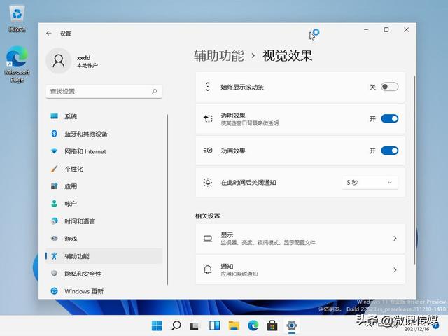 win11卸载小组件操作方法（小米文档查看器可以卸载吗） 第5张