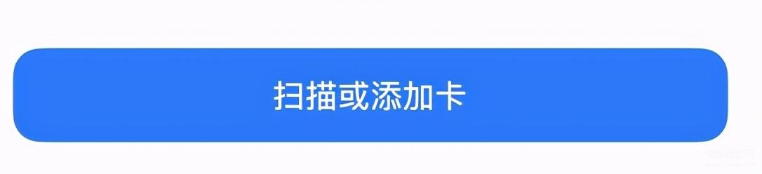 苹果nfc模拟门禁卡怎么弄（iPhone苹果手机添加门禁卡的方法） 第7张