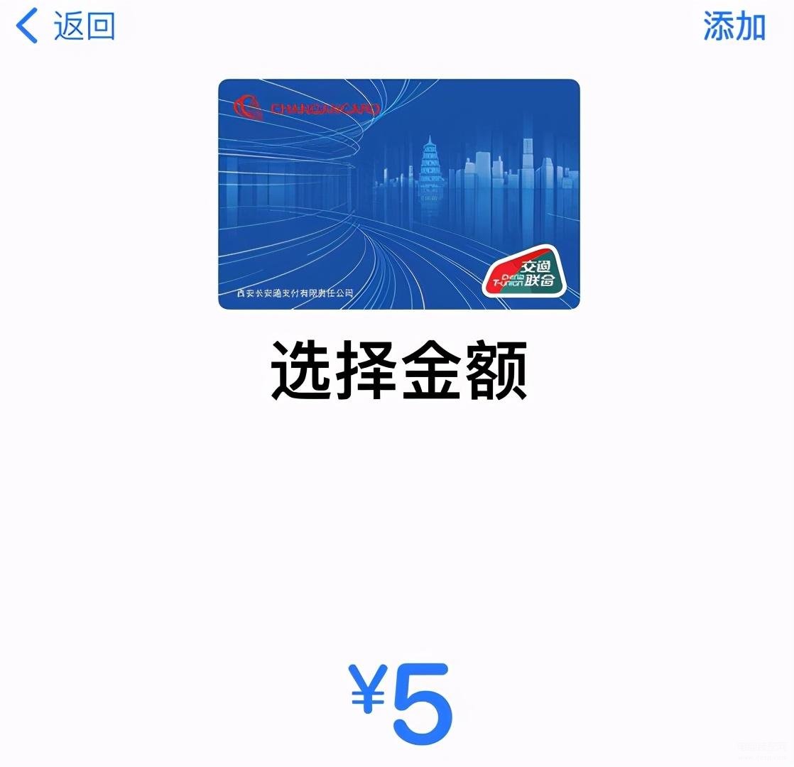 苹果nfc模拟门禁卡怎么弄（iPhone苹果手机添加门禁卡的方法） 第11张