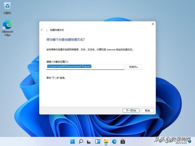win11新建桌面怎么设置（windows10怎么把图标放在桌面） 第3张