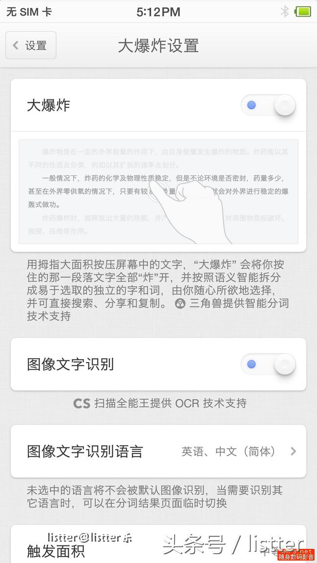 务实还是务虚，锤子的坚果Pro测评给你想要的答案 第31张