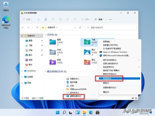 win11新建桌面怎么设置（windows10怎么把图标放在桌面） 第7张