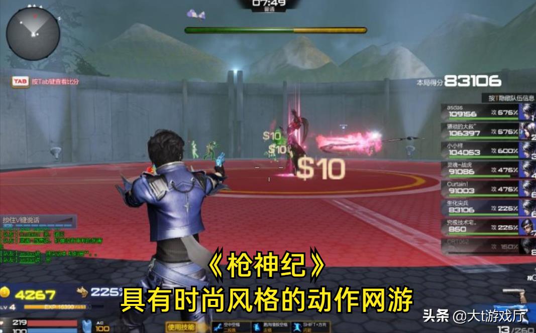 最受欢迎的十大经典网络游戏 好玩的大型网游排行榜 第9张