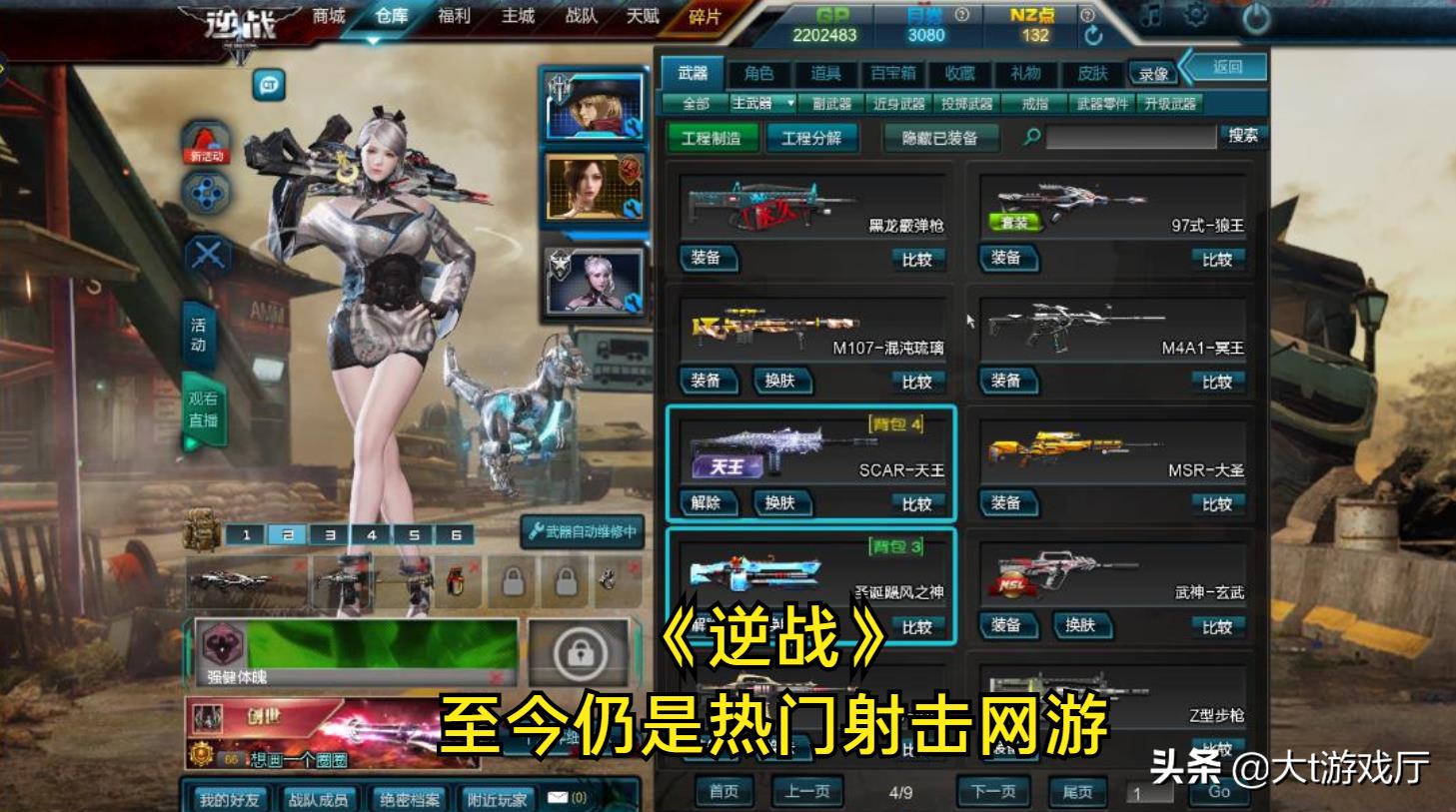 最受欢迎的十大经典网络游戏 好玩的大型网游排行榜 第11张