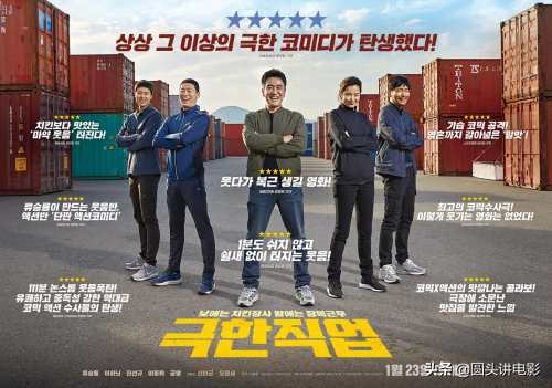 豆瓣高分10部经典韩国动作,韩国经典动作片排行榜前十名 第19张