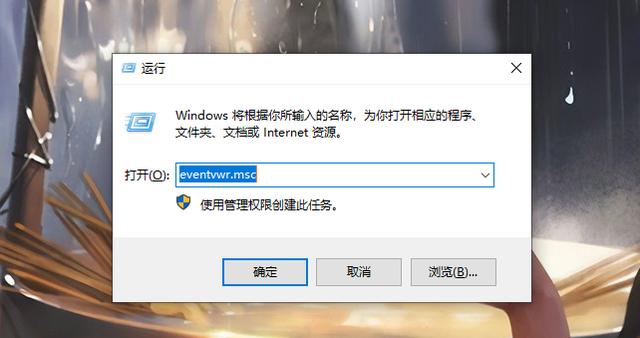 win7电脑操作痕迹查询方法（win7删除usb记录） 第5张