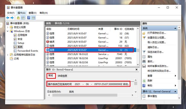 win7电脑操作痕迹查询方法（win7删除usb记录） 第7张