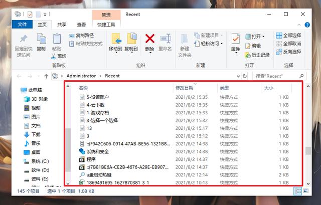 win7电脑操作痕迹查询方法（win7删除usb记录） 第9张