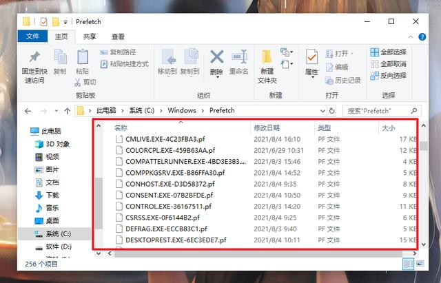 win7电脑操作痕迹查询方法（win7删除usb记录） 第11张