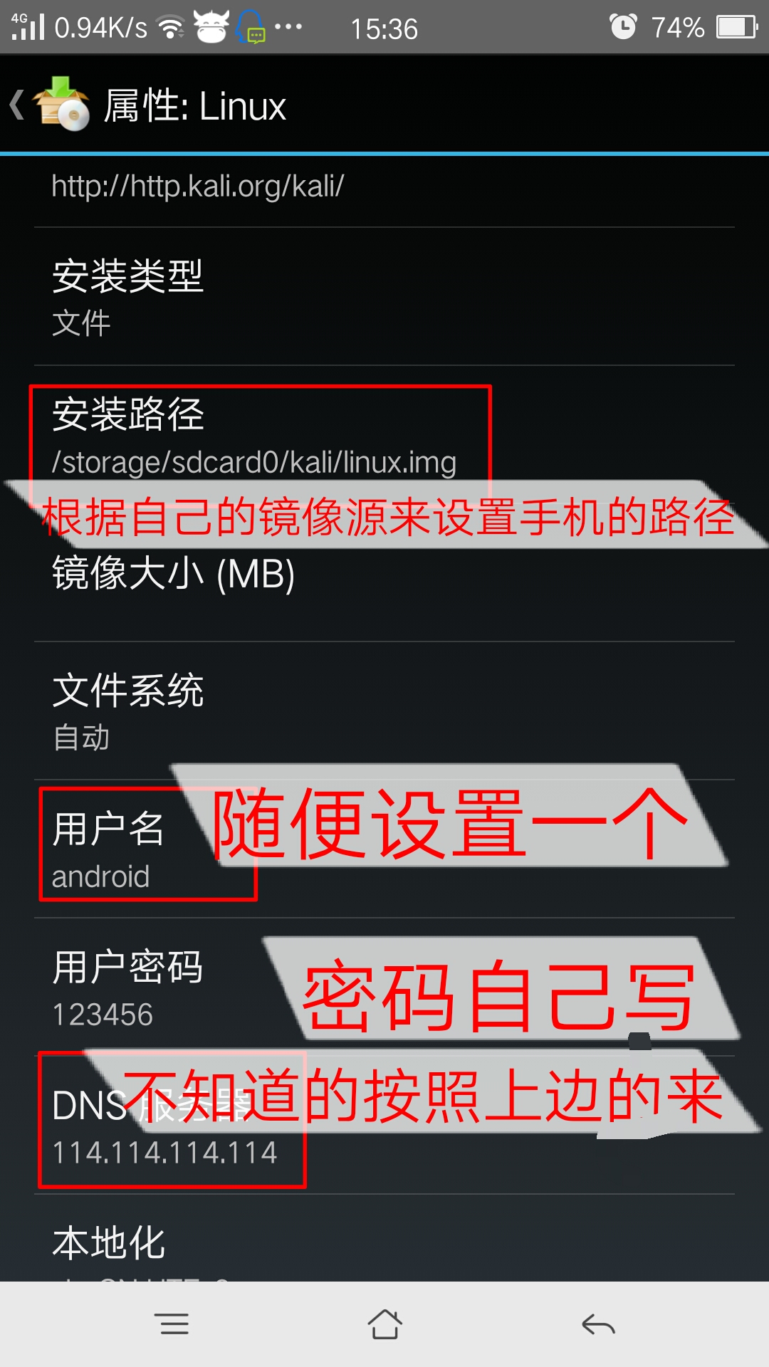手机上怎么安装linux系统(1) 第13张