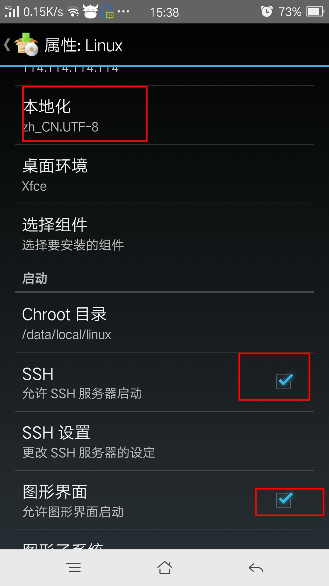手机上怎么安装linux系统(1) 第15张