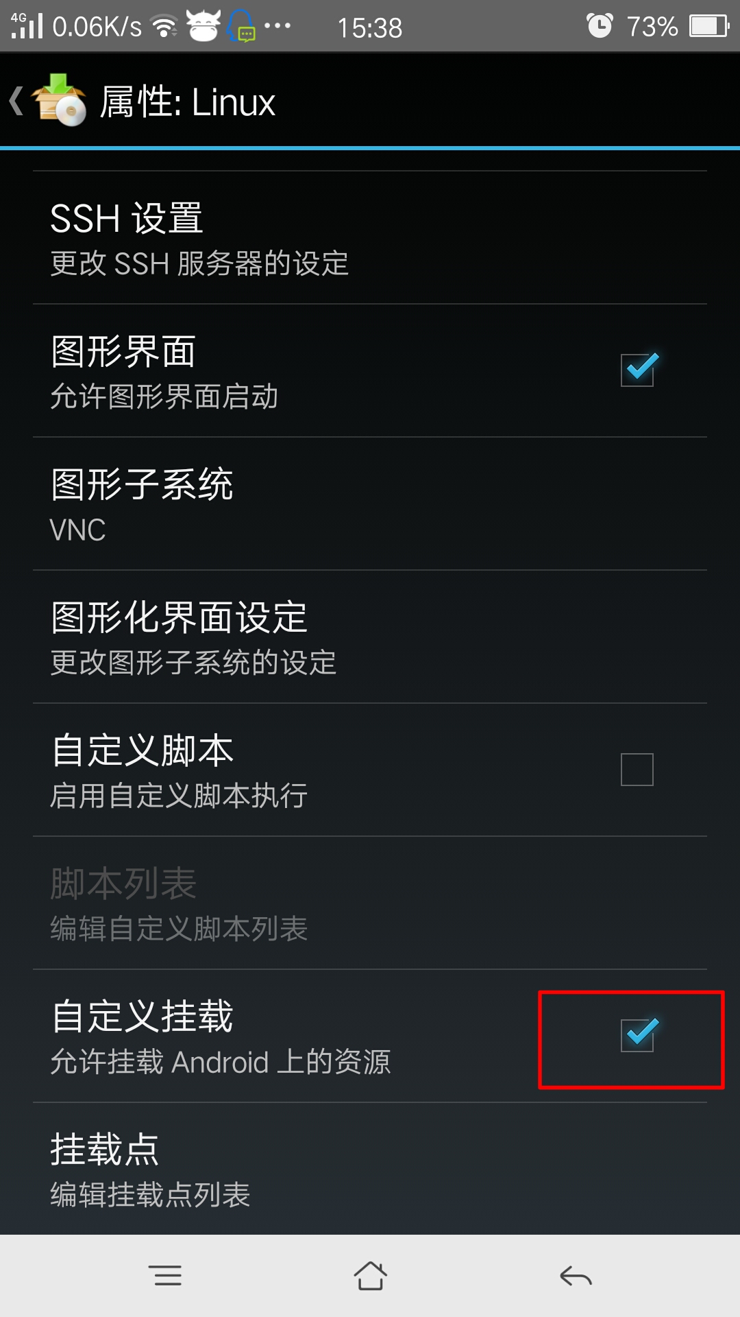 手机上怎么安装linux系统(1) 第17张