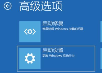 win11系统怎么进入安全模式（忘记win11开机密码10秒解决） 第7张