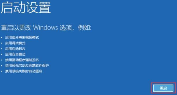 win11系统怎么进入安全模式（忘记win11开机密码10秒解决） 第9张