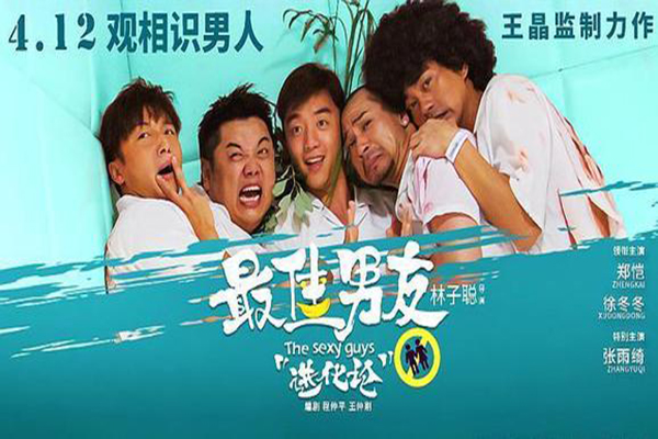 豆瓣公认十大最烂电影 豆瓣评分低的十大烂片排名 第1张