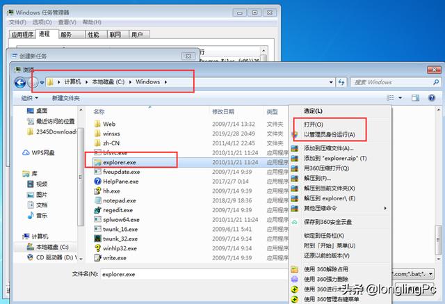 win7只有光标没有桌面怎么办（电脑只有鼠标不显示桌面） 第5张