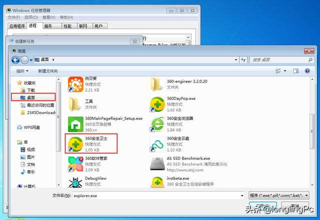 win7只有光标没有桌面怎么办（电脑只有鼠标不显示桌面） 第7张