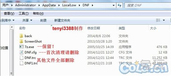 win7压缩文件闪退怎么解决（电脑打开文件夹闪退是怎么回事） 第3张