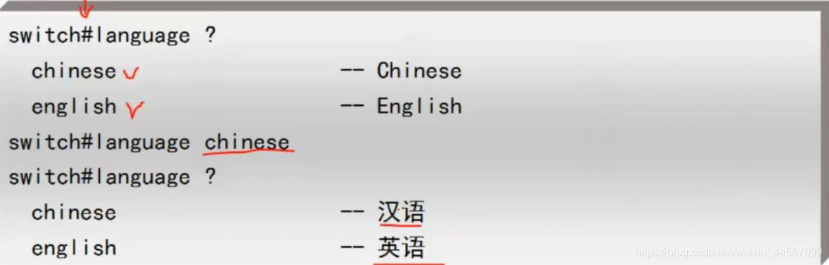 交换机基础配置教程 第25张