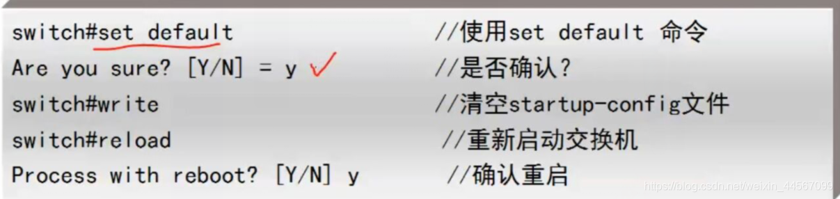 交换机基础配置教程 第29张