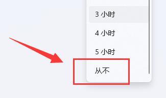 win7息屏怎么取消（电脑怎样关屏不关机） 第9张