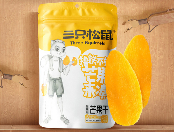 三只松鼠.jpg 第1张