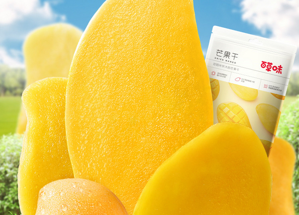 百草味.jpg 第5张