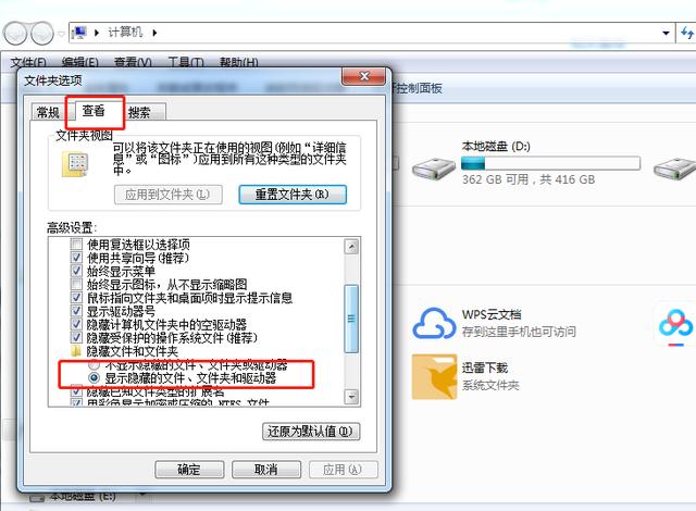 win7打开cad2014闪退永久解决办法（cad打开dxf文件闪退） 第9张