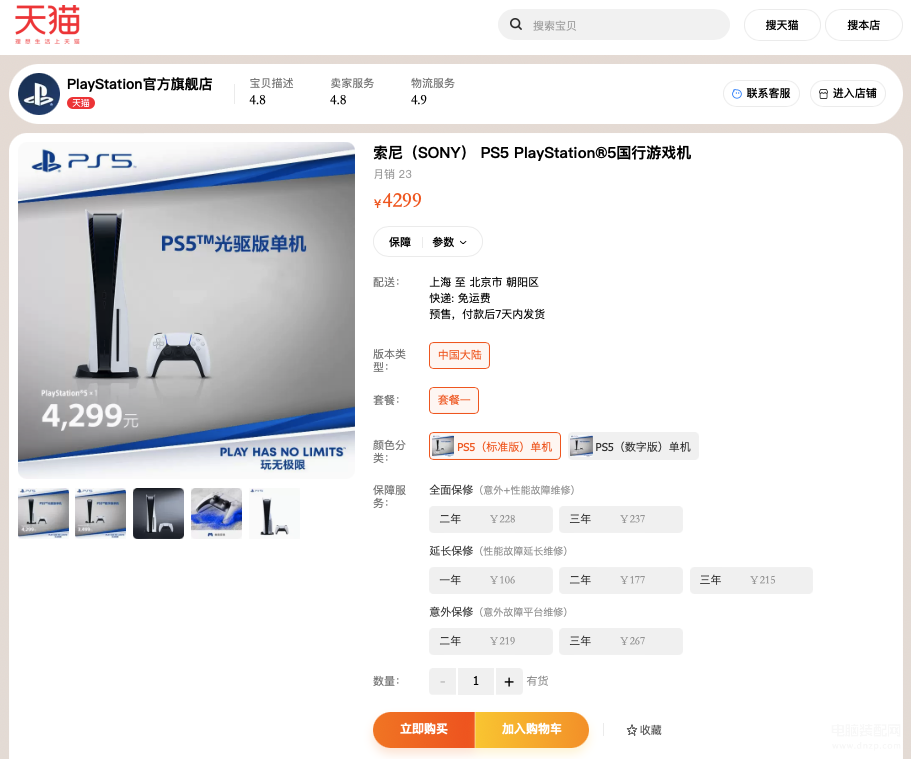 PS5光驱版和数字版有什么不同（PS5游戏主机选购指南） 第3张