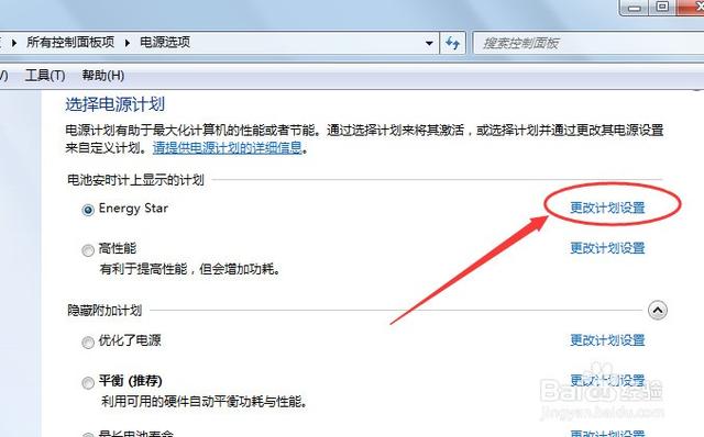 win7电脑无法睡眠怎么办（电脑无法休眠） 第3张