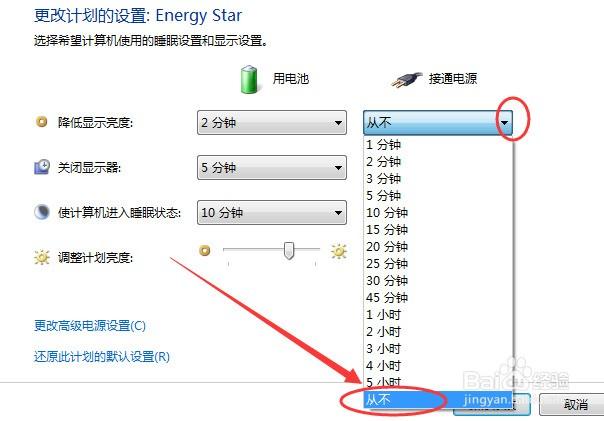 win7电脑无法睡眠怎么办（电脑无法休眠） 第7张