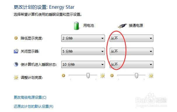 win7电脑无法睡眠怎么办（电脑无法休眠） 第9张
