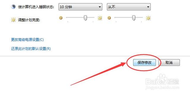 win7电脑无法睡眠怎么办（电脑无法休眠） 第11张