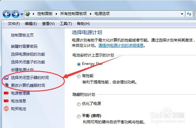 win7电脑无法睡眠怎么办（电脑无法休眠） 第13张