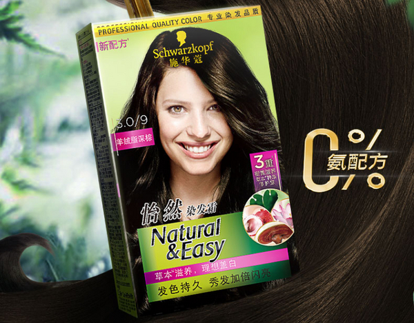 施华蔻.jpg 第1张
