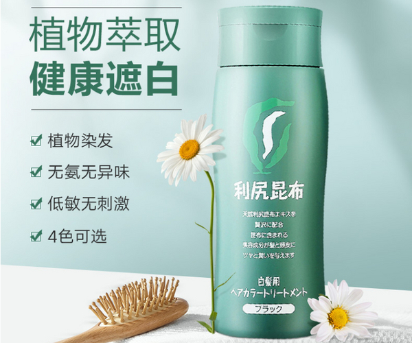 利尻昆布染发膏.jpg 第17张
