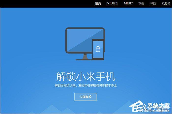 小米root权限获取教程（小米手机Root权限获取通用步骤） 第1张