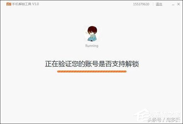 小米root权限获取教程（小米手机Root权限获取通用步骤） 第5张