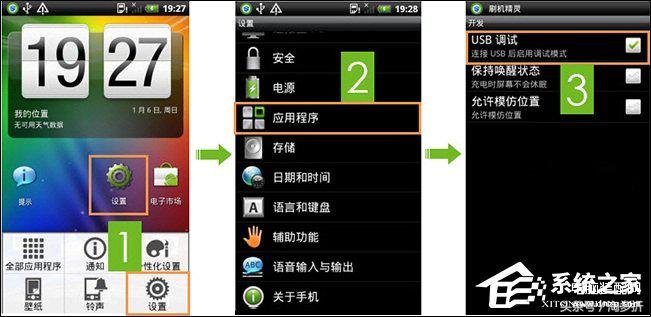 小米root权限获取教程（小米手机Root权限获取通用步骤） 第11张