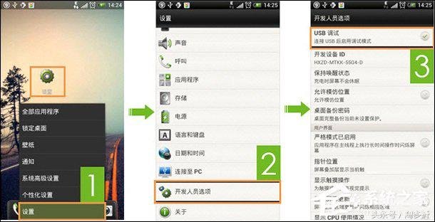 小米root权限获取教程（小米手机Root权限获取通用步骤） 第13张