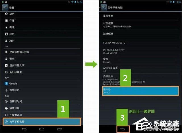 小米root权限获取教程（小米手机Root权限获取通用步骤） 第15张