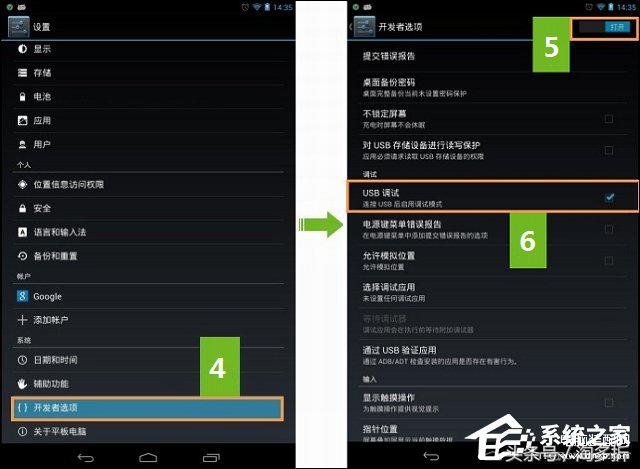 小米root权限获取教程（小米手机Root权限获取通用步骤） 第17张