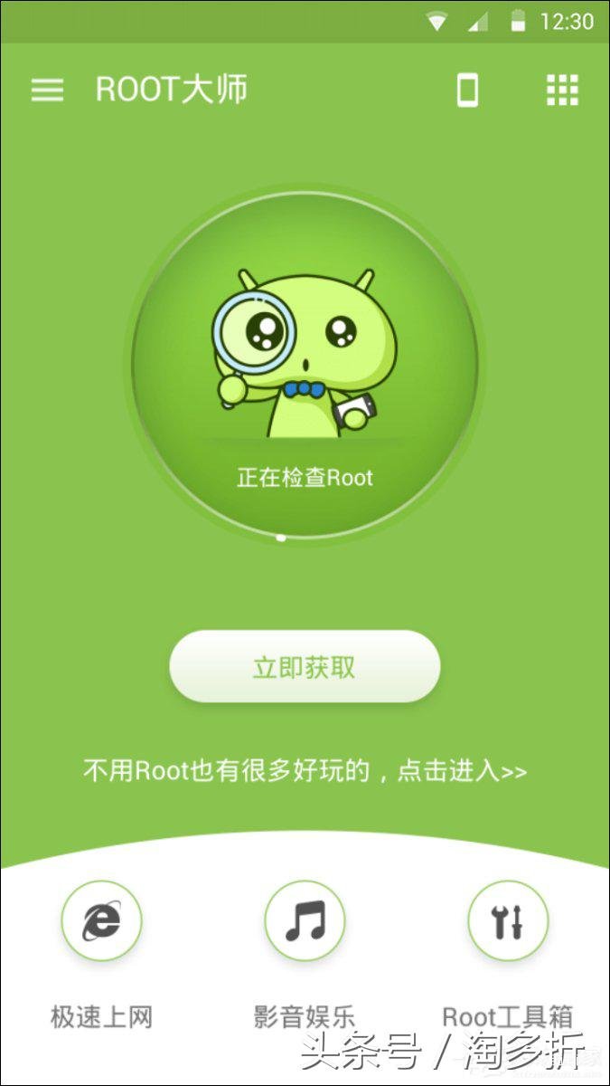 小米root权限获取教程（小米手机Root权限获取通用步骤） 第27张