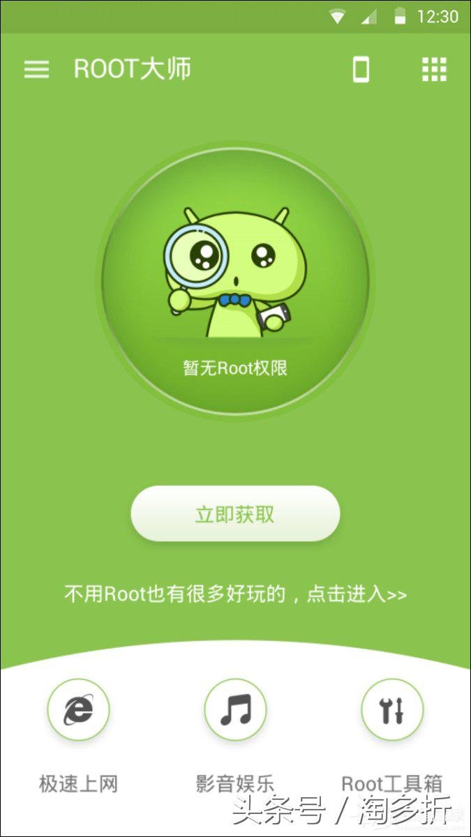 小米root权限获取教程（小米手机Root权限获取通用步骤） 第29张
