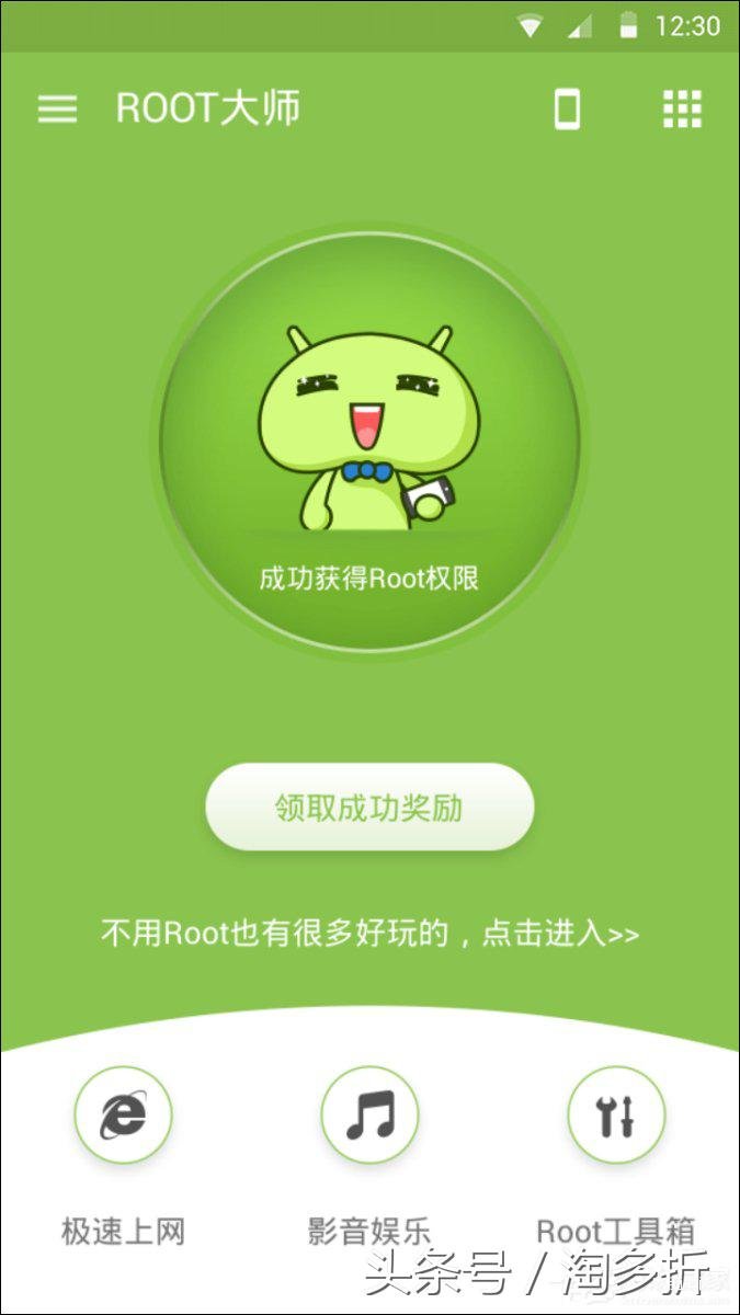 小米root权限获取教程（小米手机Root权限获取通用步骤） 第31张