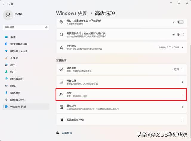 win11怎么回退win10版本（win10用了半年退回win8） 第3张