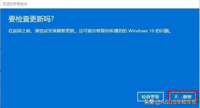win11怎么回退win10版本（win10用了半年退回win8） 第9张